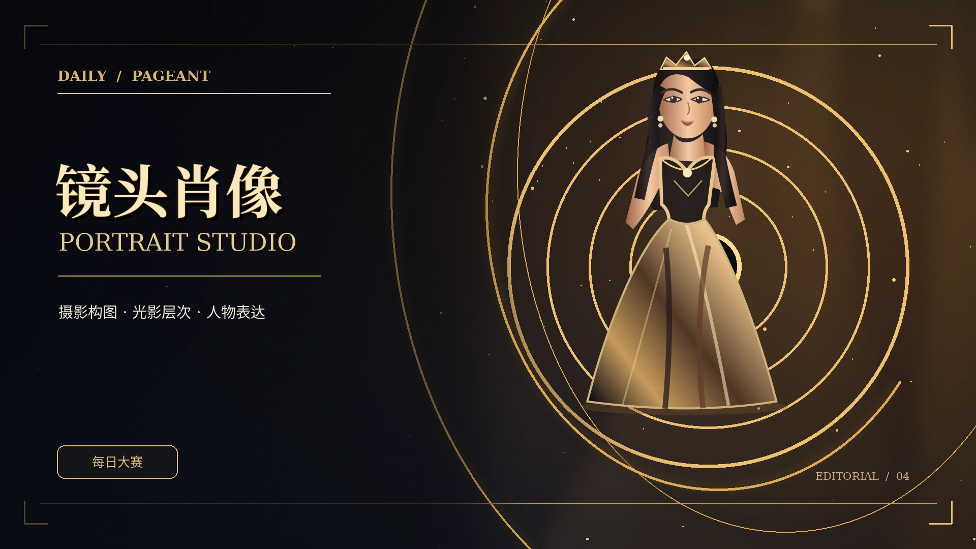 镜头表达主题视觉